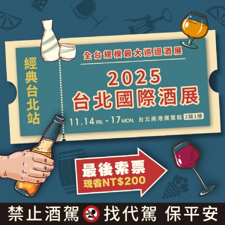 最後索票機(jī)會(huì)！把握限量500張 馬上領(lǐng)取「免費(fèi)門(mén)票」