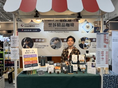咖啡冠軍市集